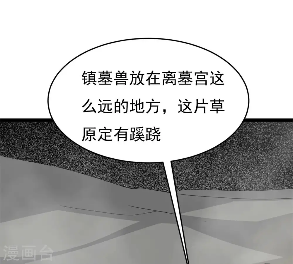 第290话 危机四伏3