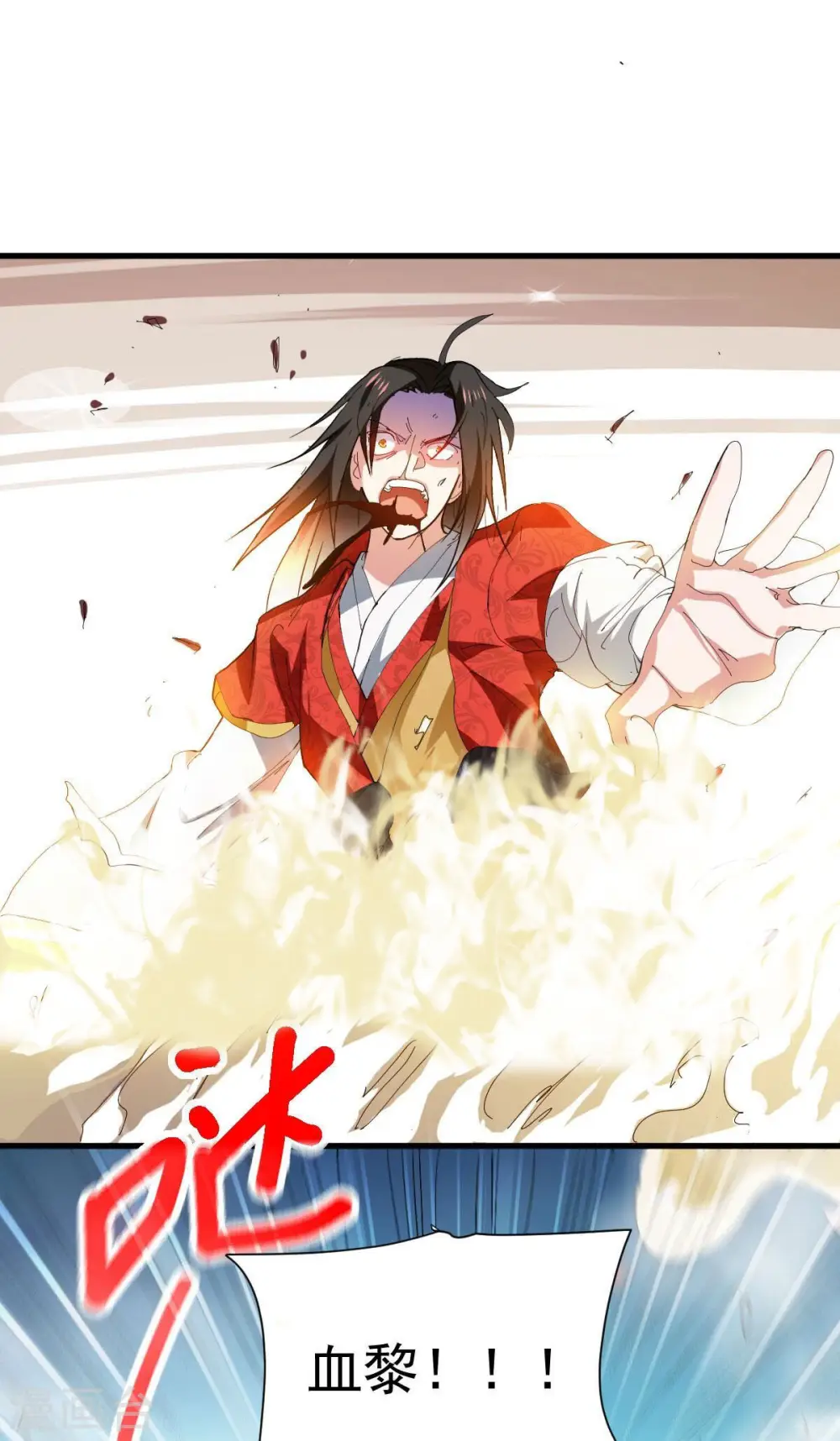 第230话 被剥夺的契约86