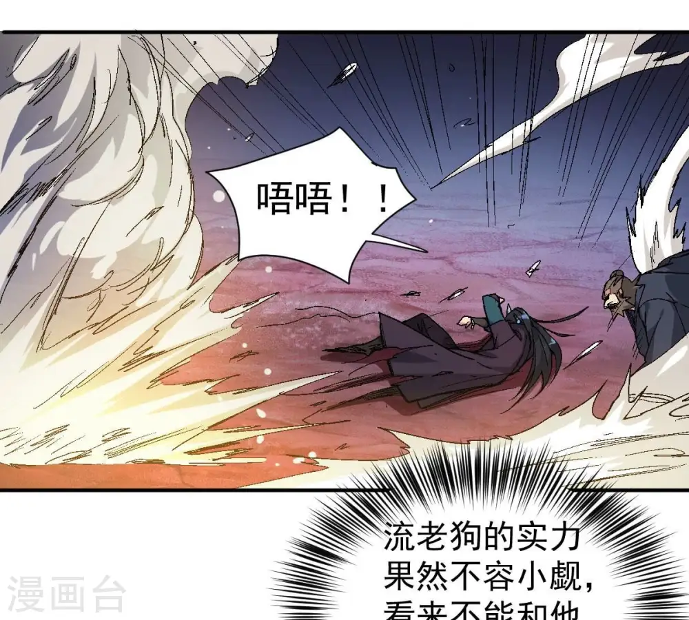 第199话 钟下之鳖22