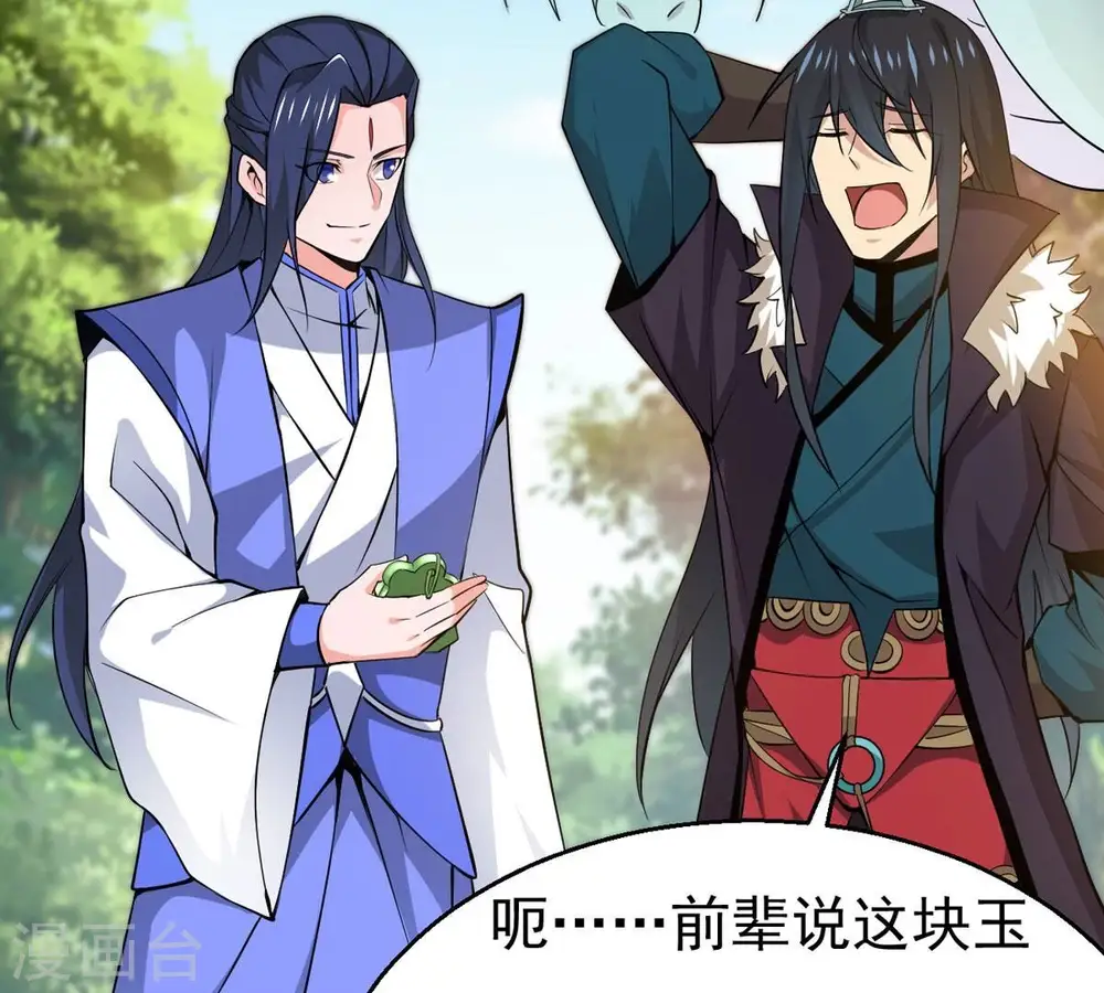 第283话 虚王古墓26