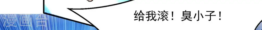 第114话 炼制舒天玉灵花48
