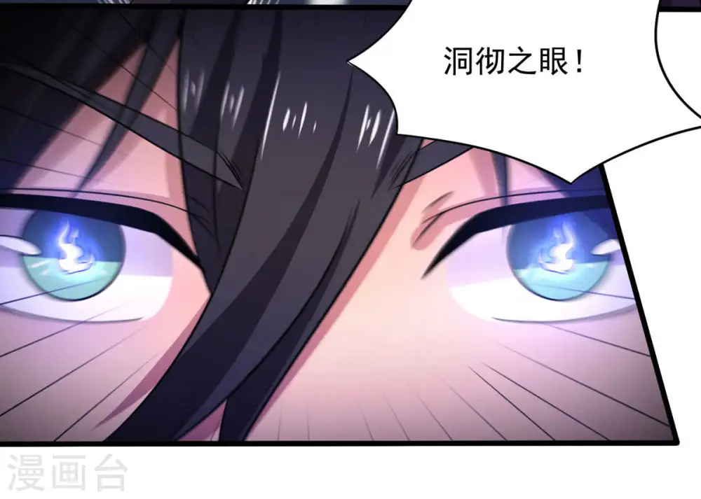 第167话 出现一只小妖兽37