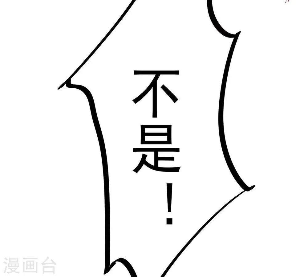 第239话 没有感情的拔草人30