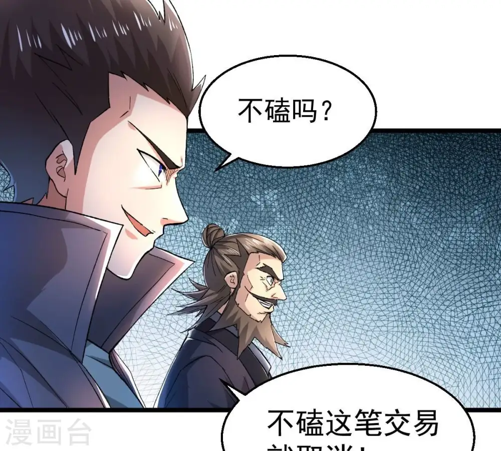 第191话 交换条件64