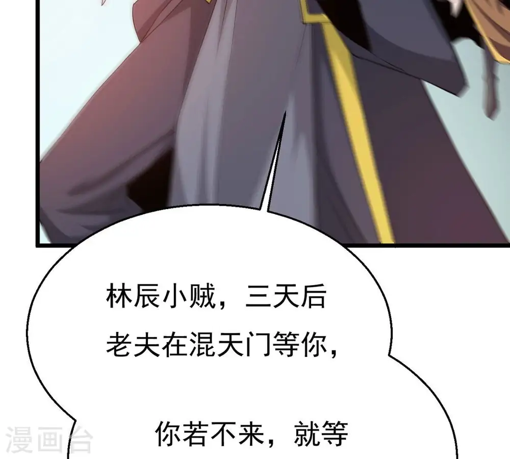 第315话 天武神王，给我斩！77