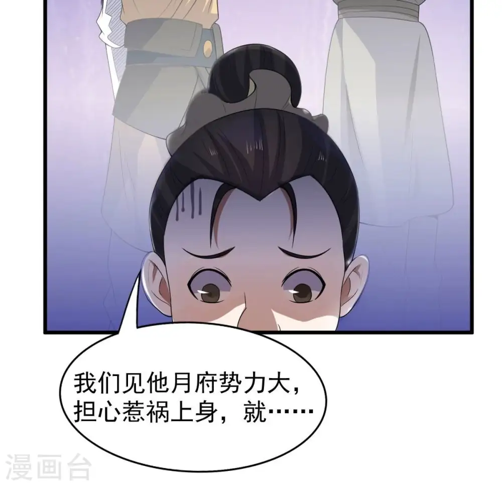 第208话 暗月楼84