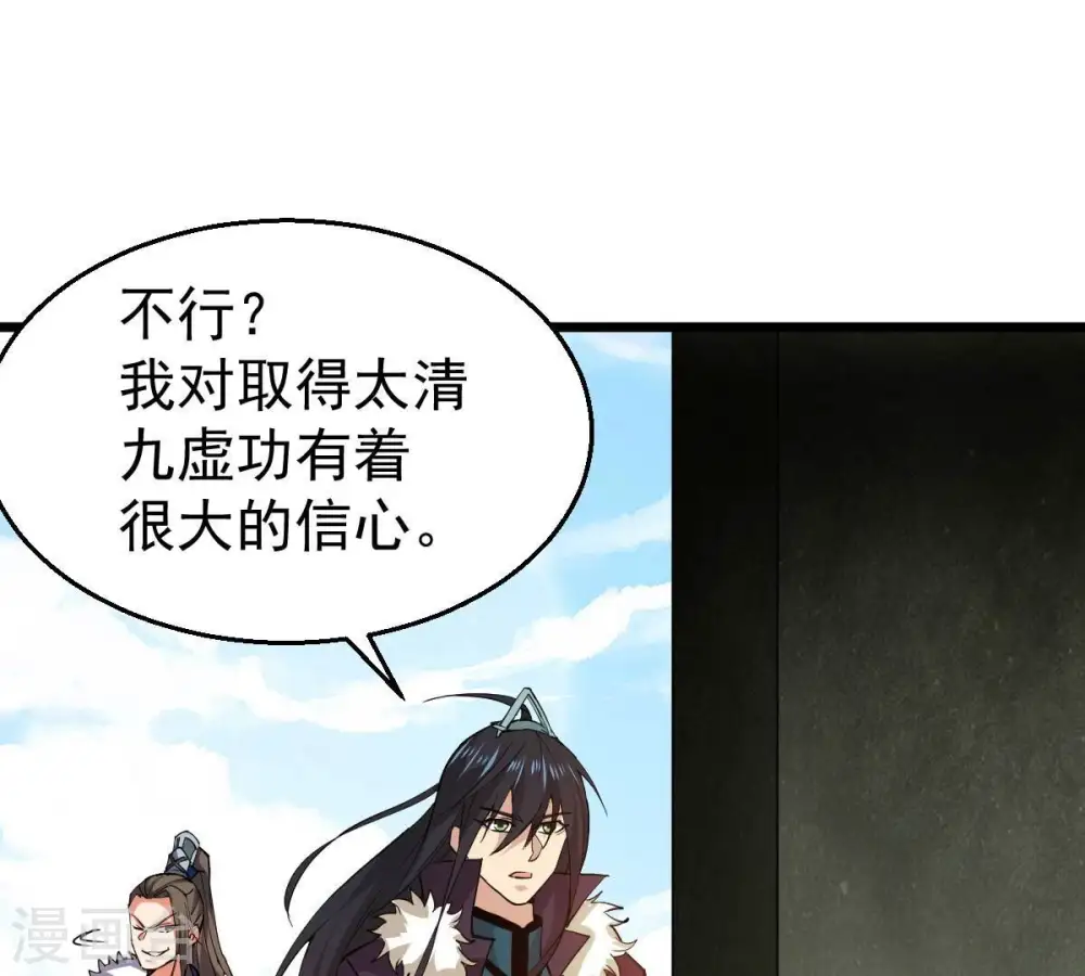第234话 九清之墓12
