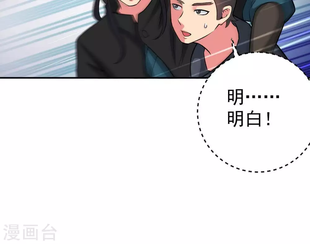 第14话 再回夜潮城39