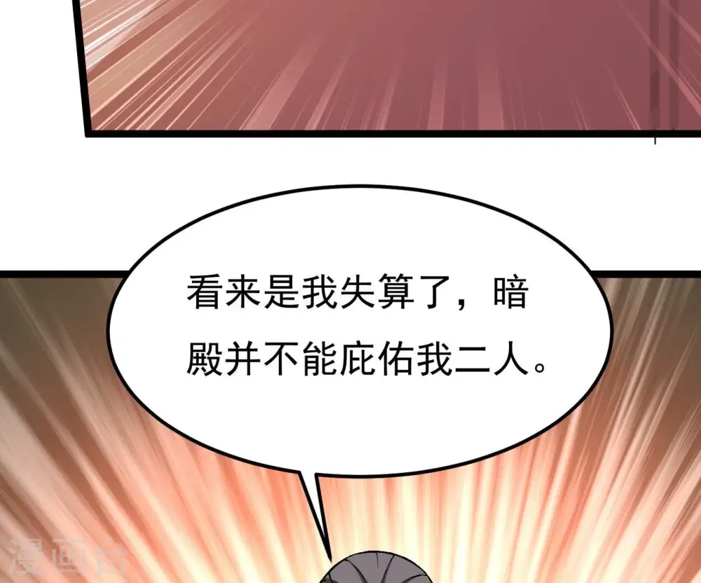 第351话 暗鬼极夜39