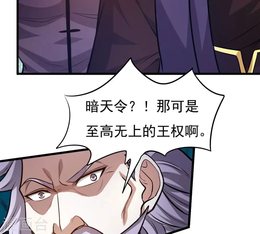 第355话 大帝禁制28