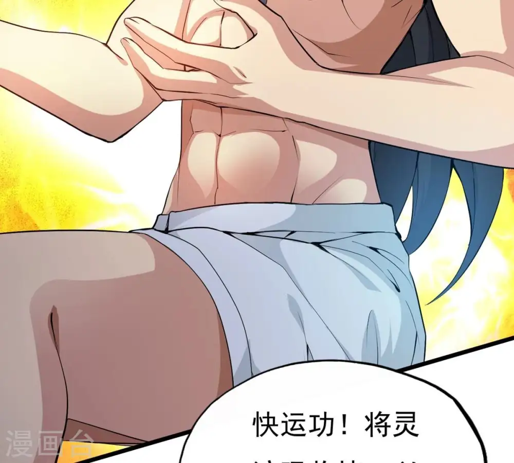 第284话 五行灵液78