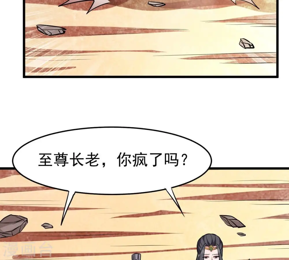 第346话 王血天印53