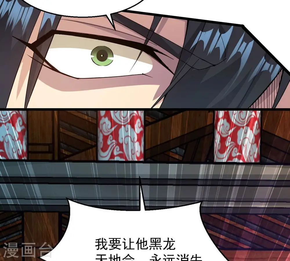 第260话 黑龙崖之战34