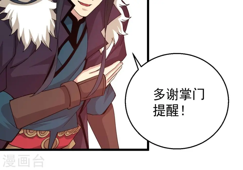 第243话 不速之客33