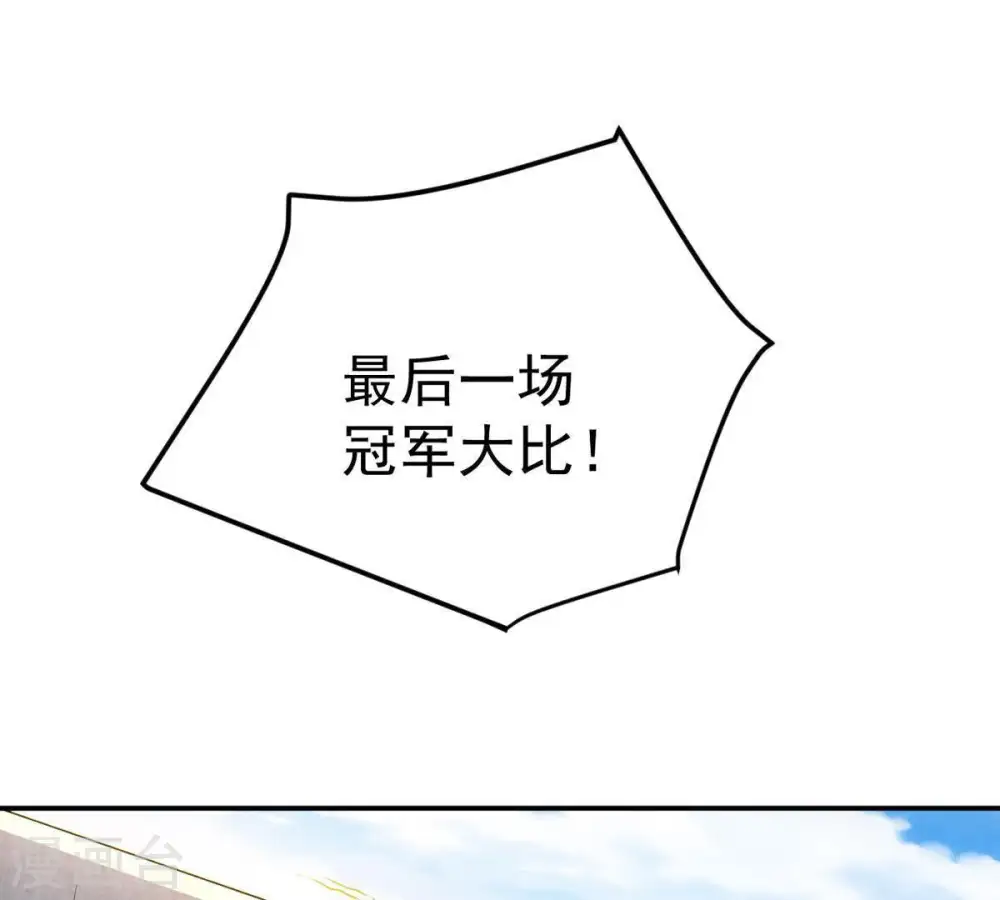 第20话 生死决115