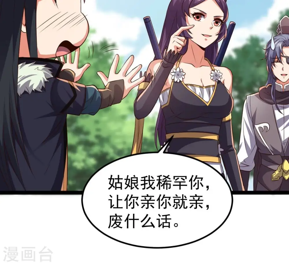 第237话 交出林辰！8