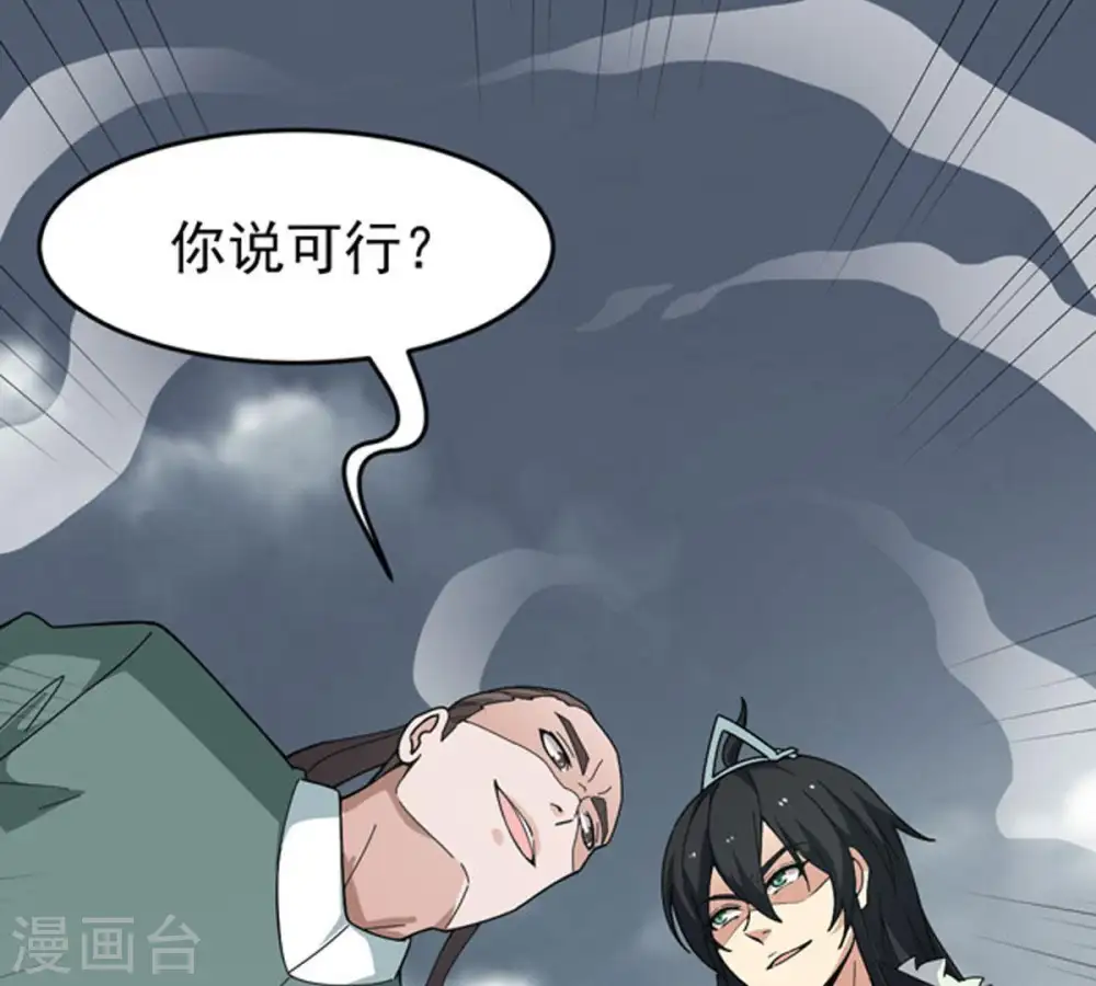 第60话 初音过去？39