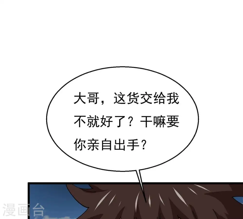 第336话 感受妖族的恐怖吧！67