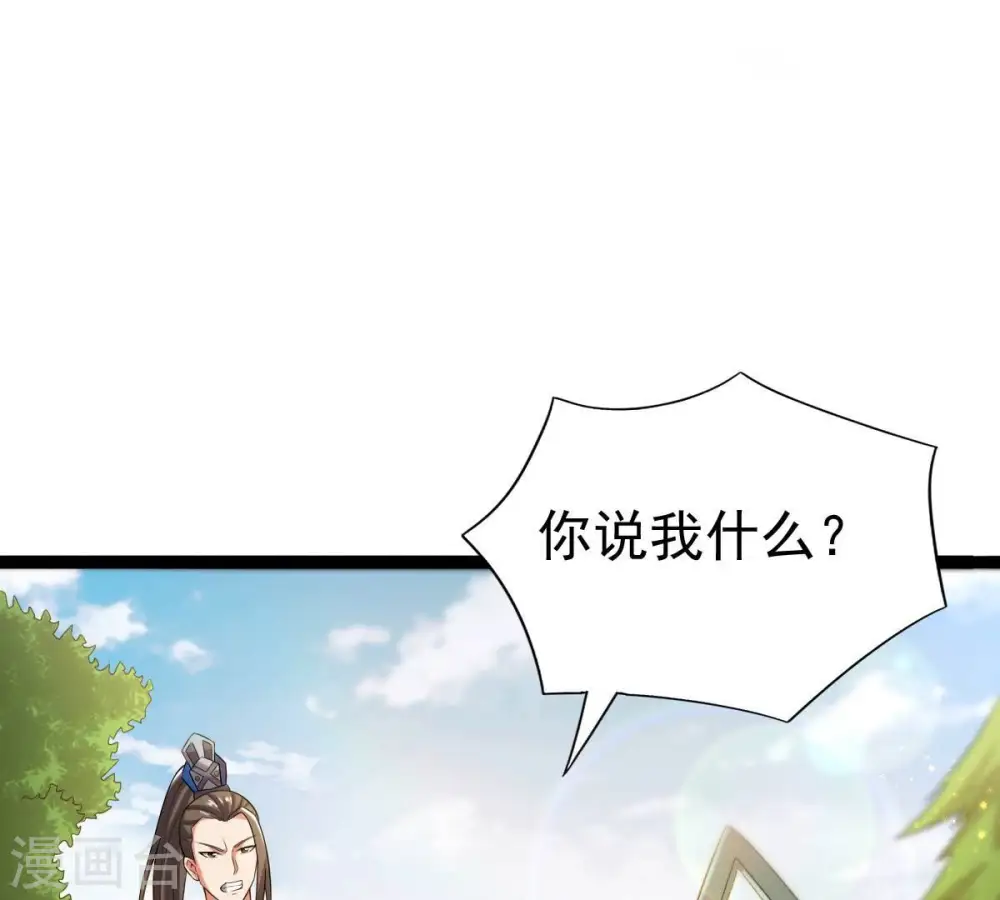 第233话 九清世界62