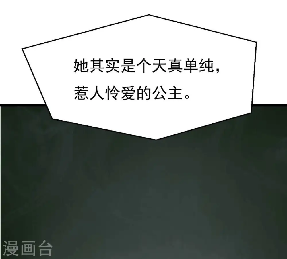 第364话 妖妃52