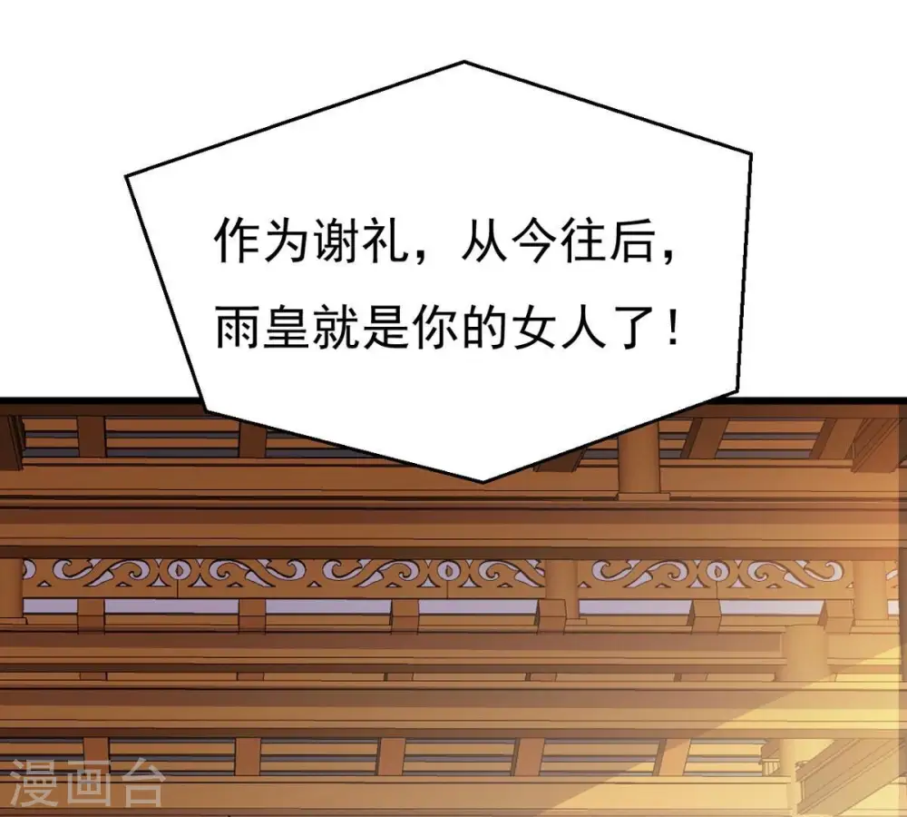 第328话 我不会娶她！0