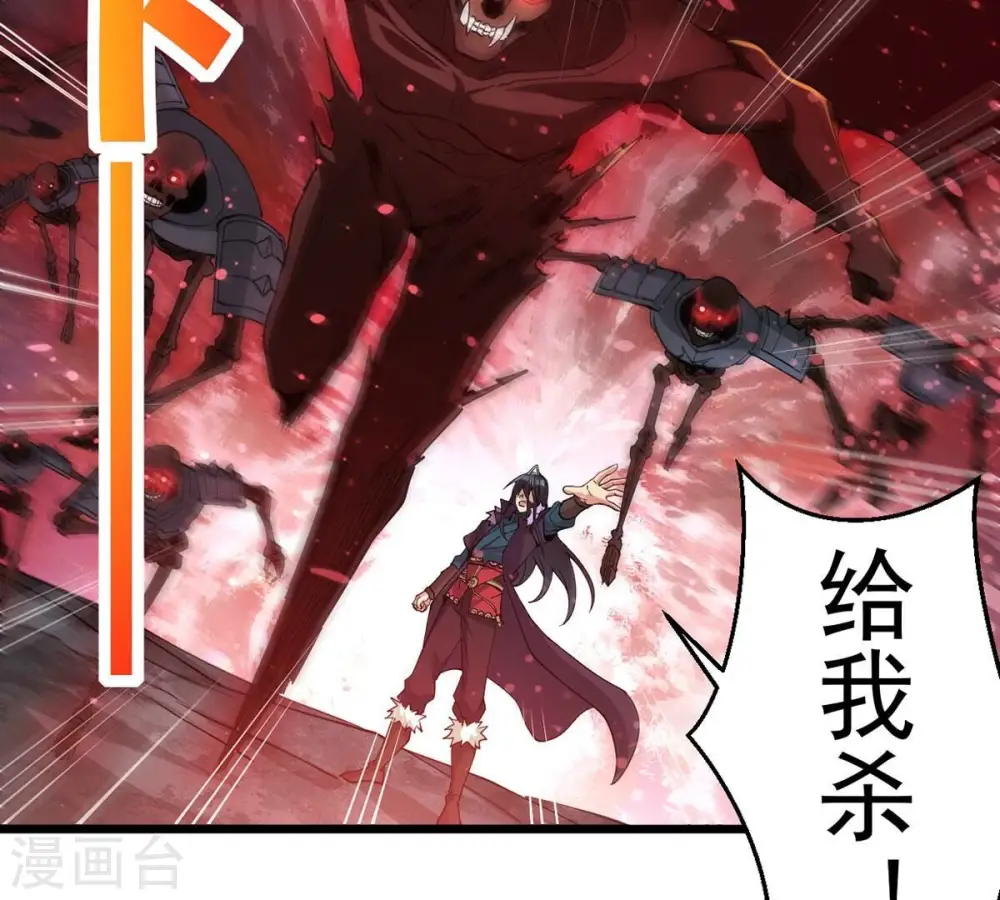 第256话 万魔冥想41