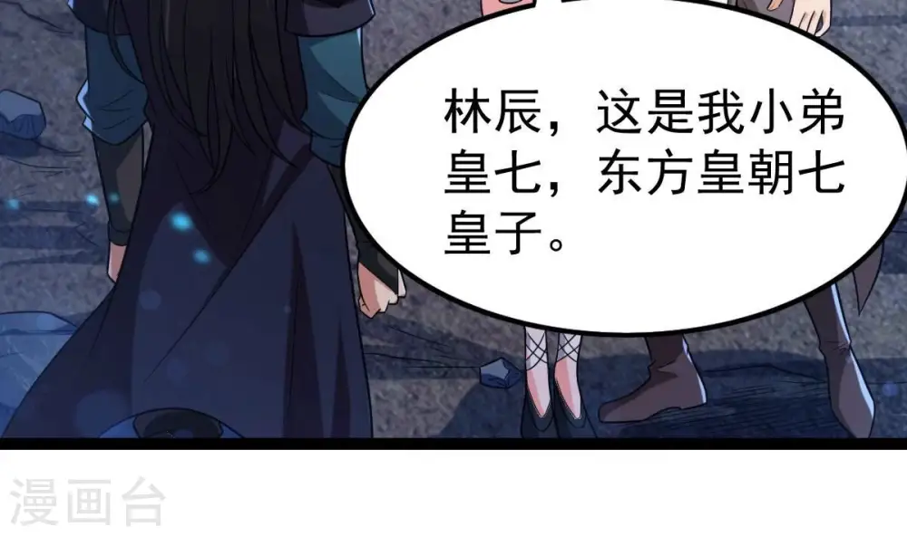 第222话 赤血洞14