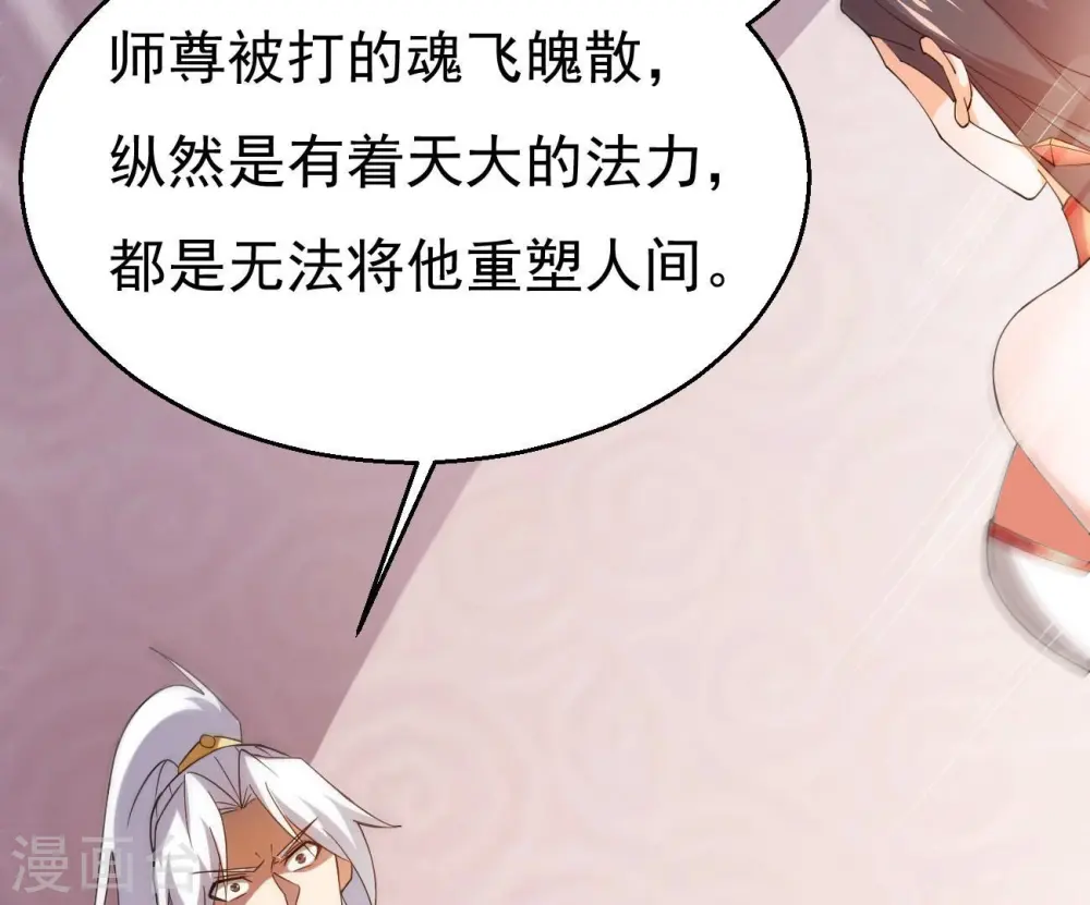 第366话 五狱轮回丹39