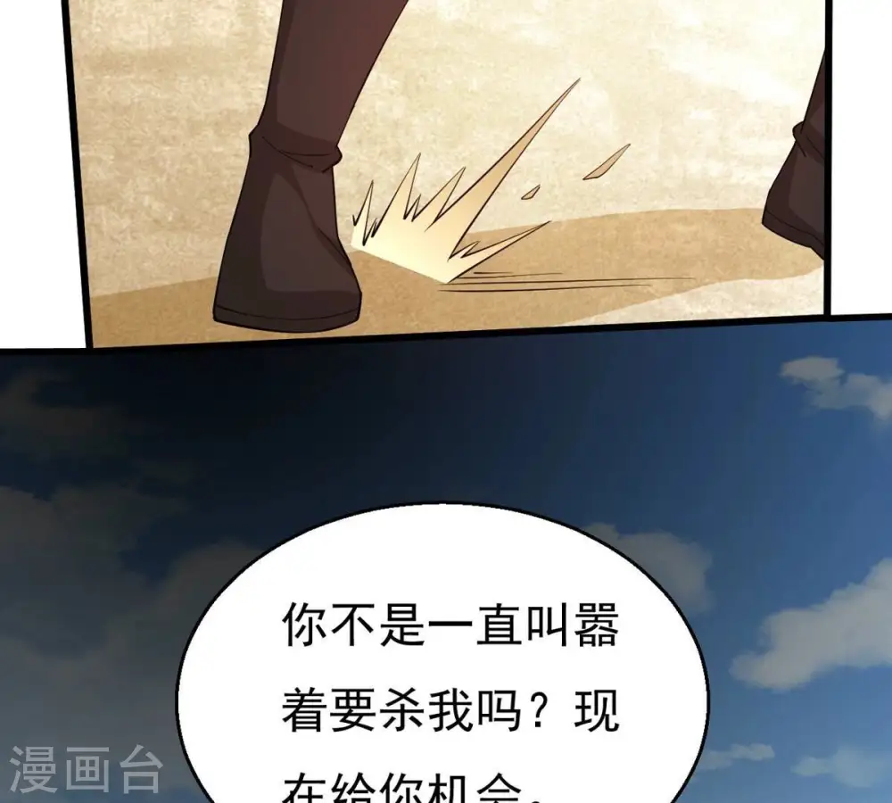 第336话 感受妖族的恐怖吧！64
