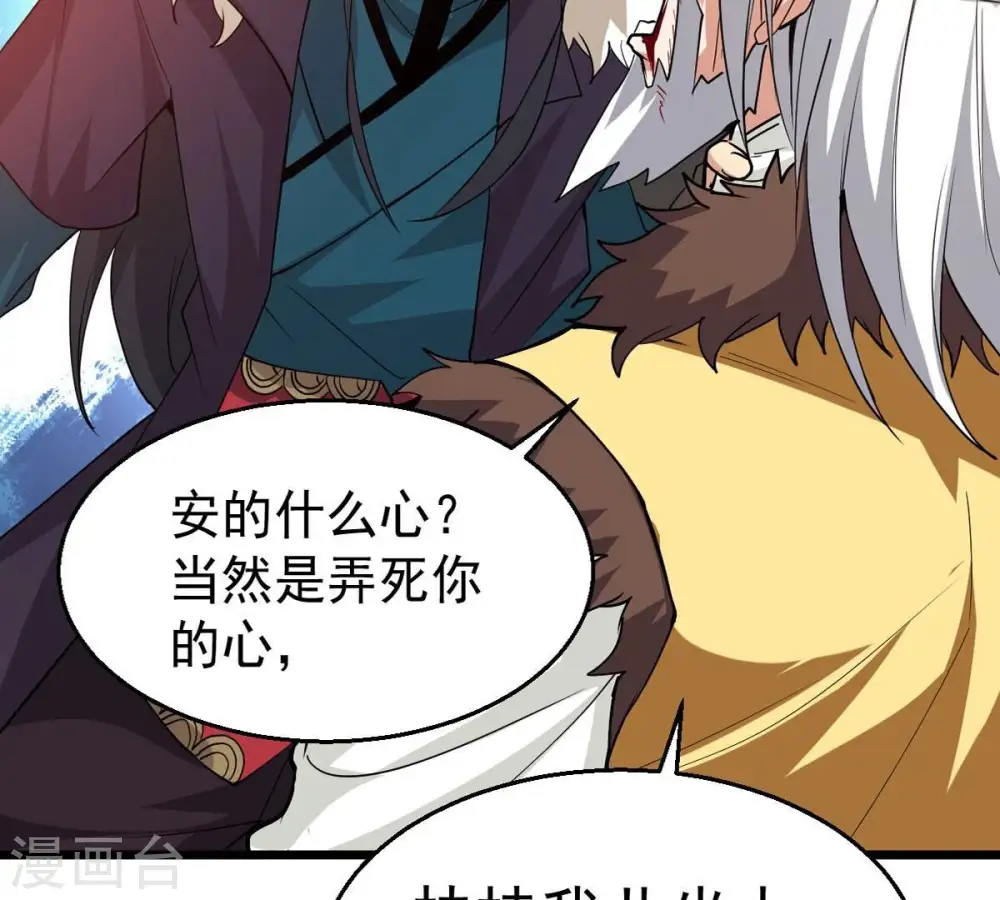 第238话 同归于尽？！70