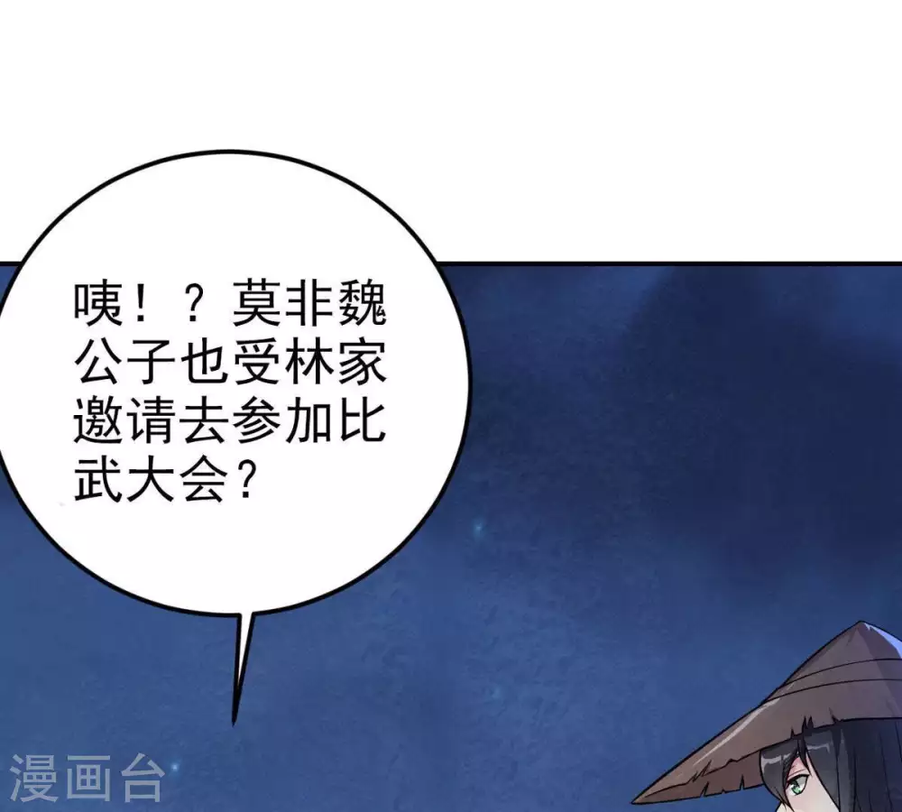 第6话 意外来客8
