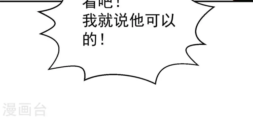 第236话 九虚异象26