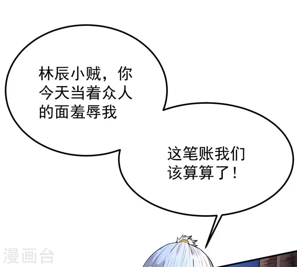 第86话 怜香惜玉？2