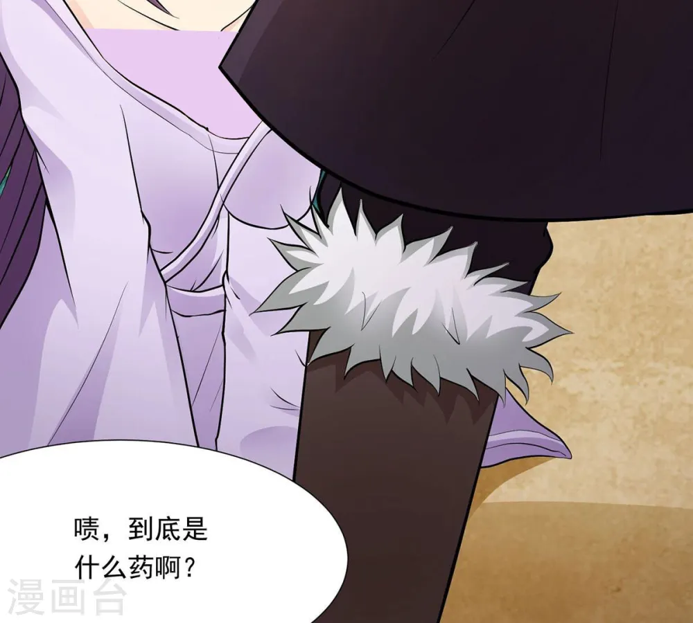 第171话 你要啥？11