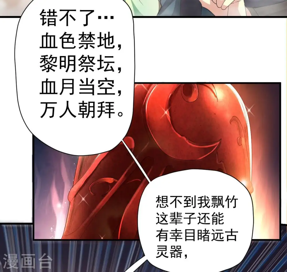 第194话 血色黎明钟18