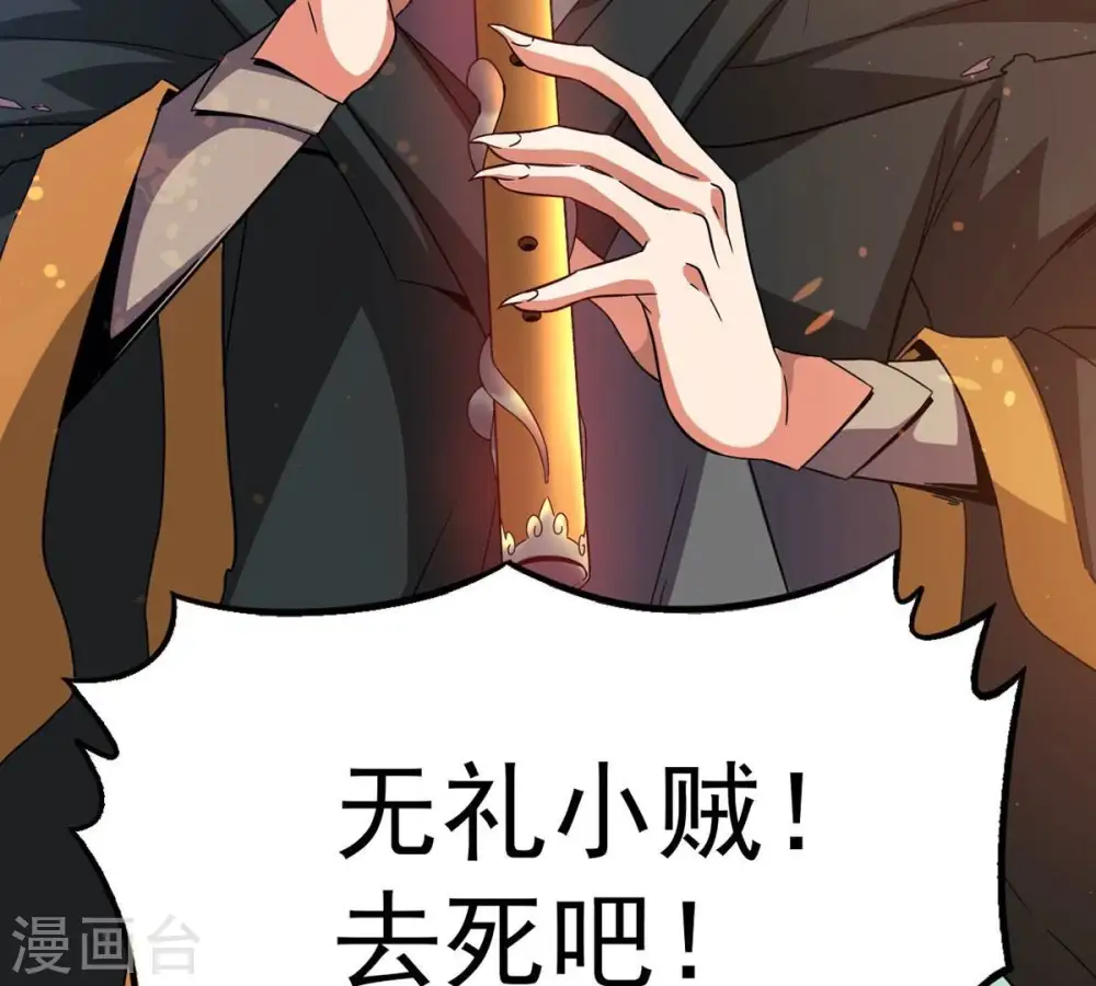 第266话 天陨鬼兵10
