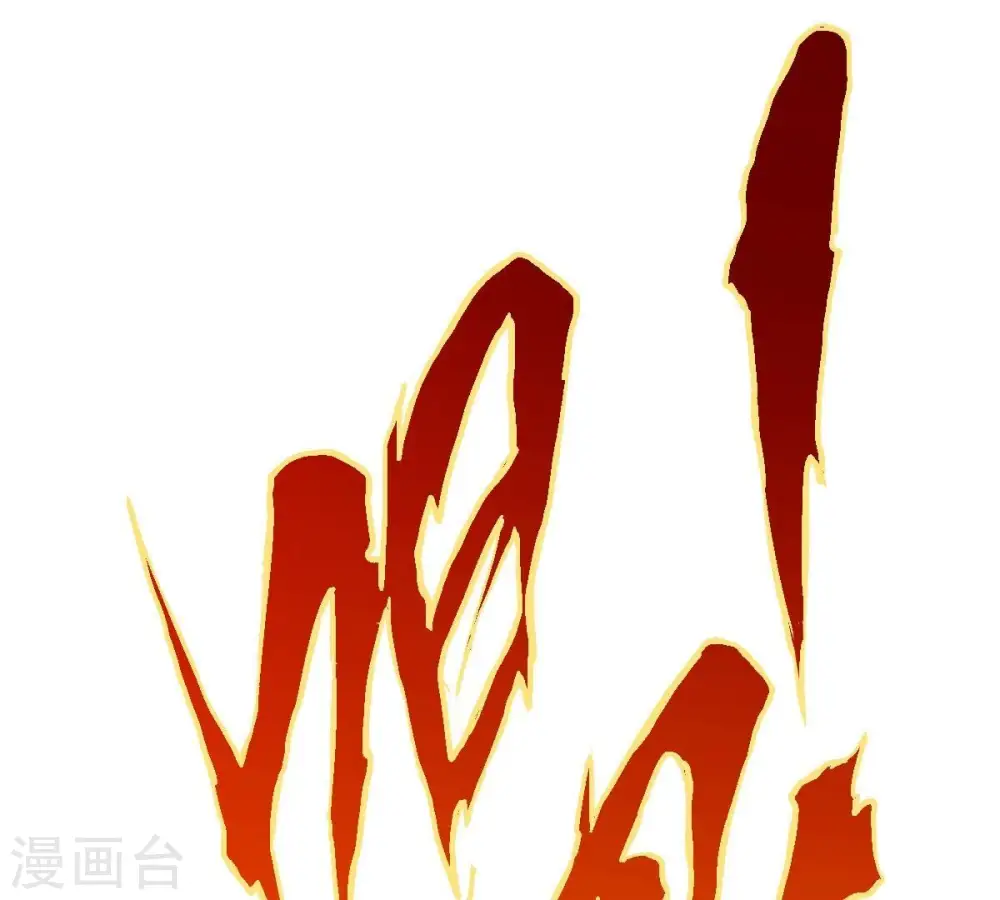 第188话 这是？情敌？6