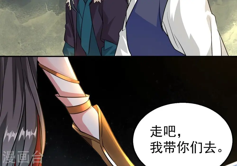 第265话 死亡老祖38