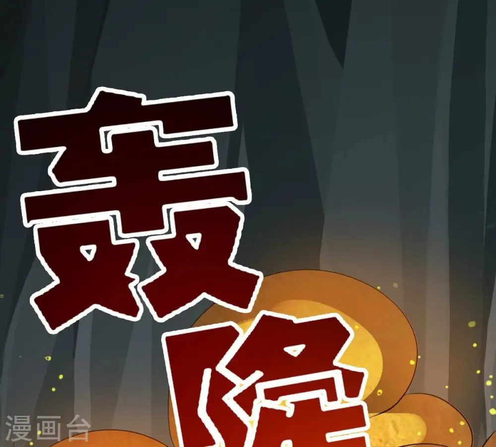 第226话 兽化形态57
