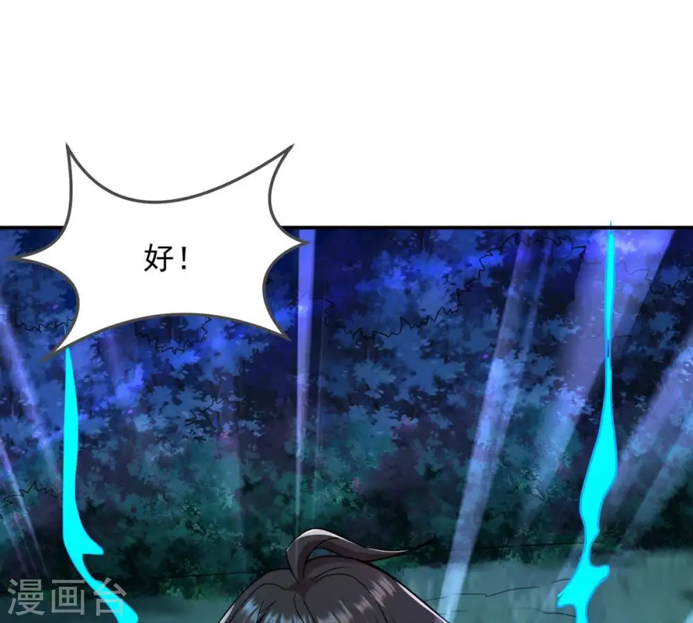第100话 终见雷王71