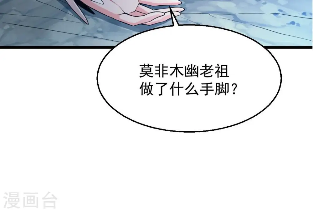 第226话 兽化形态12