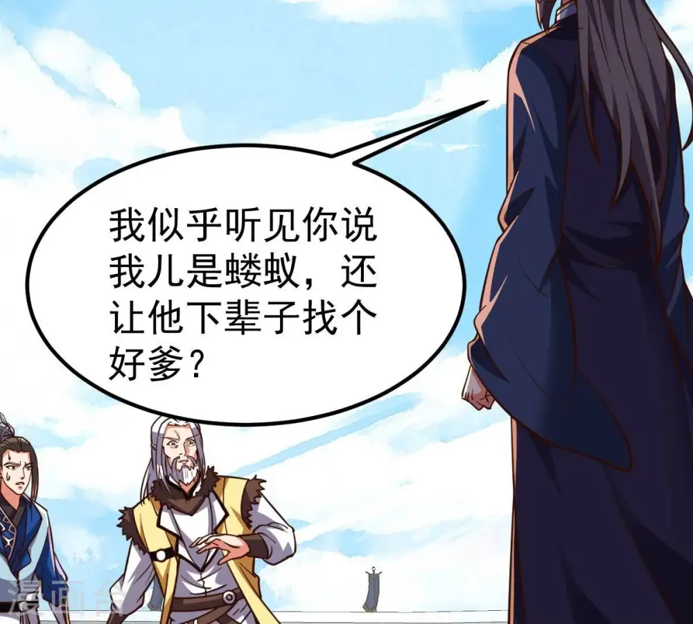第232话 林辰的父亲25
