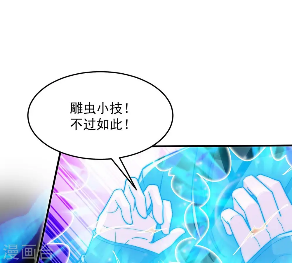 第103话 吸收紫雷之源的能量69