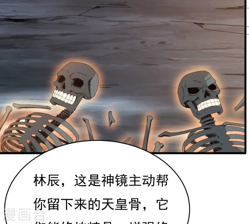 第357话 幻灵神镜79
