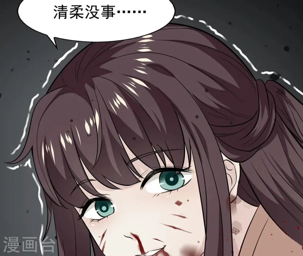 第244话 天机道人与羽化护法94