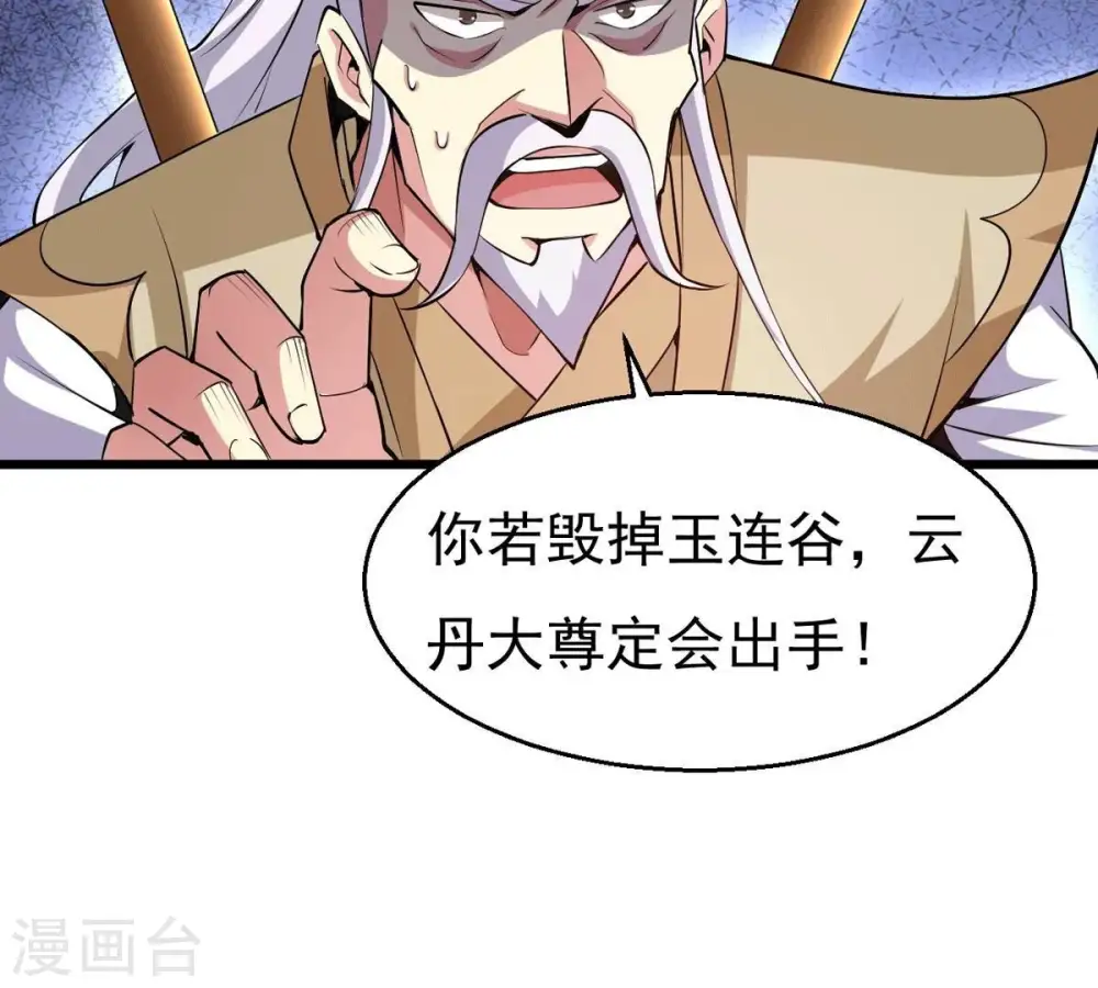 第281话 云丹大尊67