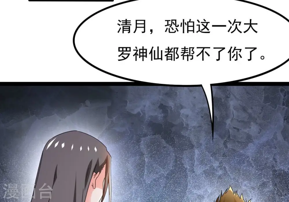 第353话 重现第一杀帝的荣光11