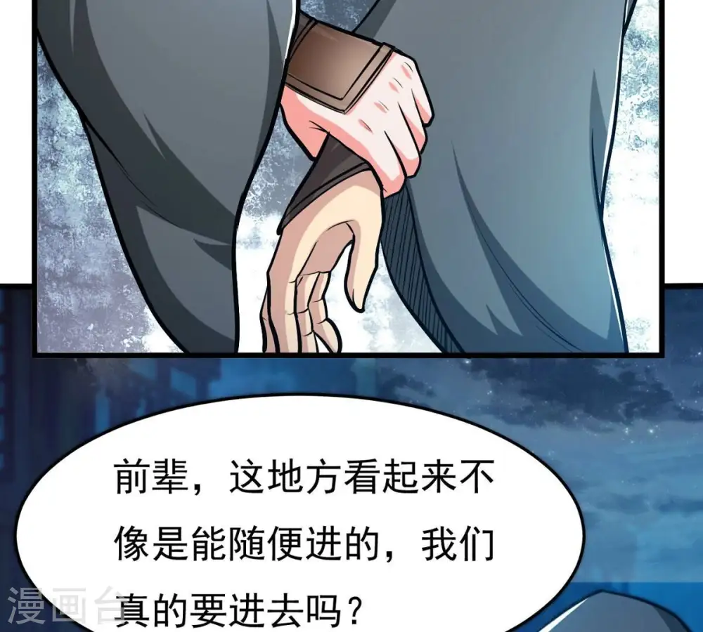 第350话 王的象征37