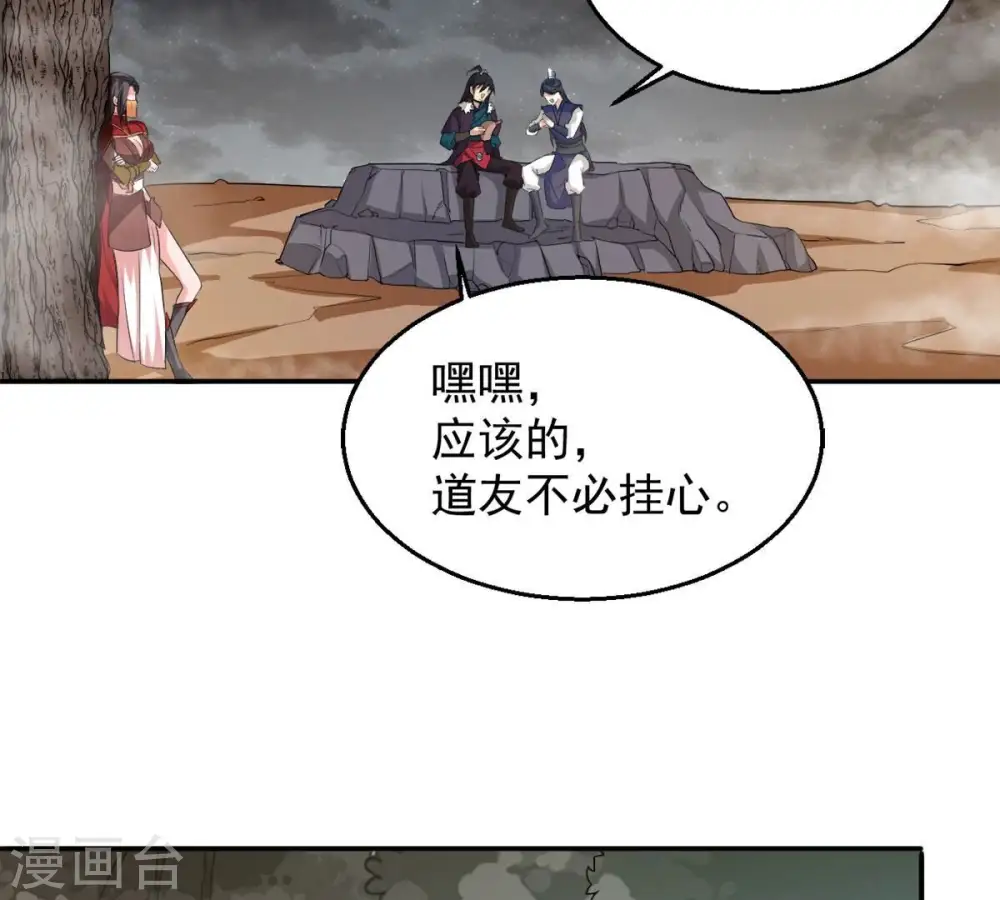 第265话 死亡老祖19