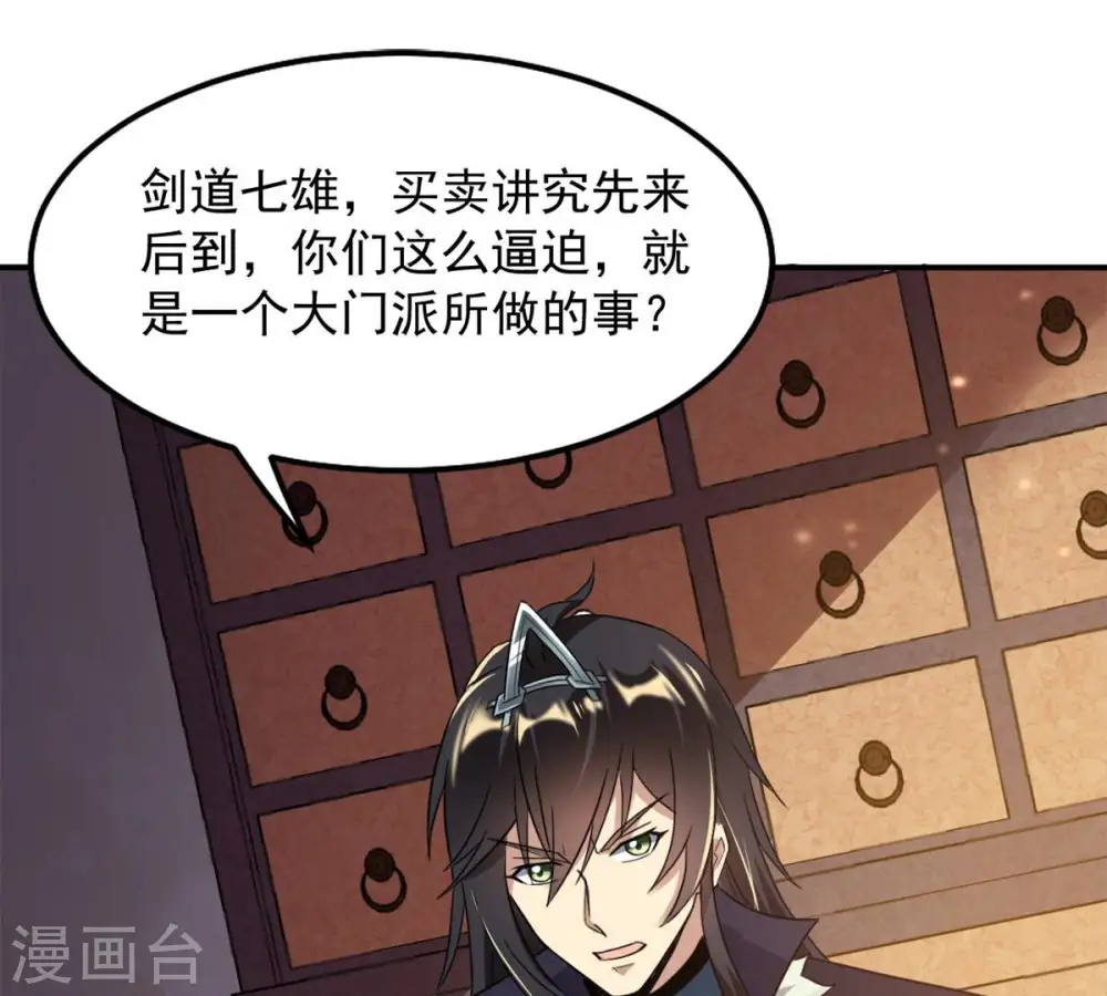 第142话 能混进去了5